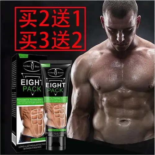 腹肌膏燃脂健身减腹部瘦肚子神器男士专用运动马甲线速成暴汗脂肪
