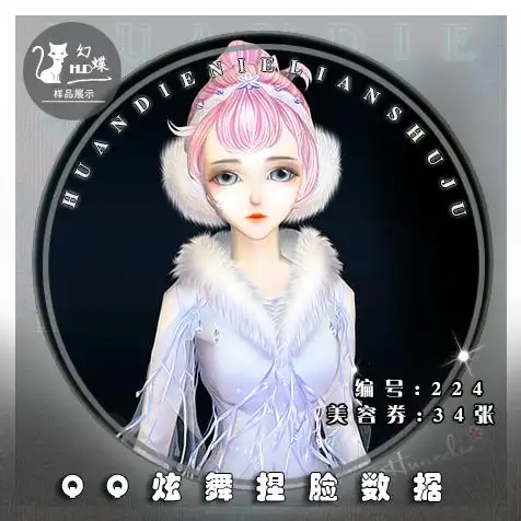 qq炫舞捏脸数据炫舞端游捏脸数据联系q361堆糖,美图壁纸兴趣社区
