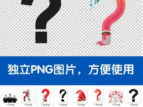 疑问问号握手商务3d小人图片素材设计高清psd模板下载25.07mb其他大全
