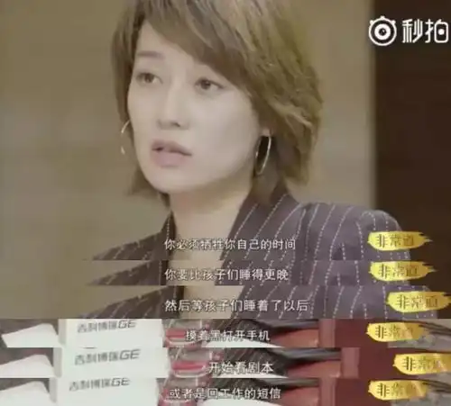 孙俪深夜发文女人这辈子,到底有多难
