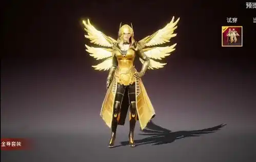和平精英比至尊金龙还帅气的炽羽金尊来了,自带3对翅膀
