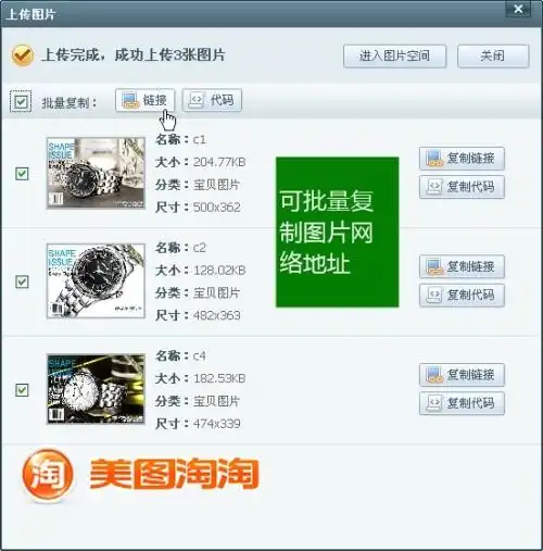 美图淘淘海量素材准备新年热卖帮你忙
