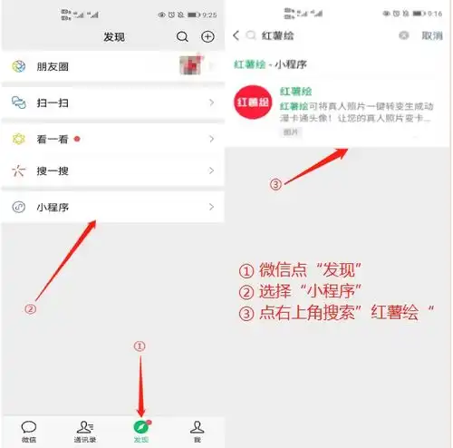 照片变成卡通头像软件
