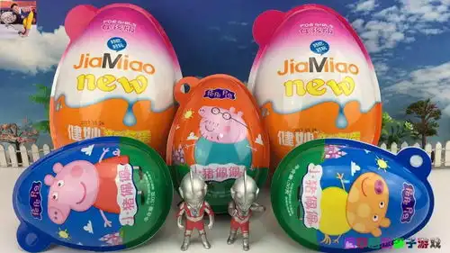 小猪佩琪玩具蛋奥特曼兄弟拆奇趣蛋视频
