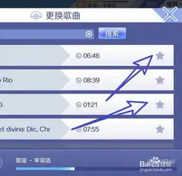 怎样在qq炫舞手游收藏自己喜欢的歌曲
