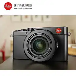 徕卡leicadluxtyp109数码相机套餐三便携式相机图片大全邮乐官方网站
