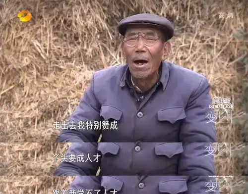变形计给农村孩子带来了什么希望还是绝望
