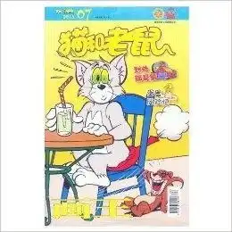 2013年0712月猫和老鼠
