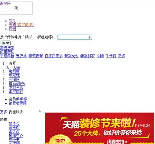 我的淘宝打开之后没有图片,其它的网站都是正常的,只有淘宝网这样,公司其它同事的电脑都没有问题
