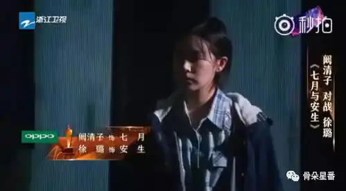 徐璐vs阚清子,难道戏精的诞生又回来了
