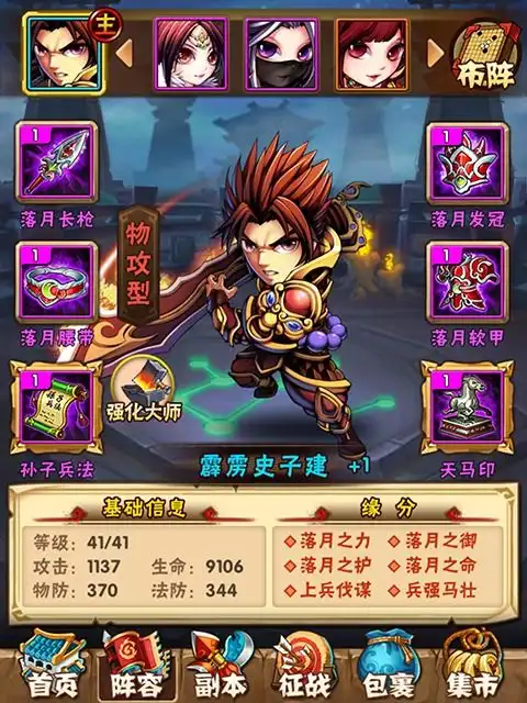 少年三国志袁绍技能是什么
