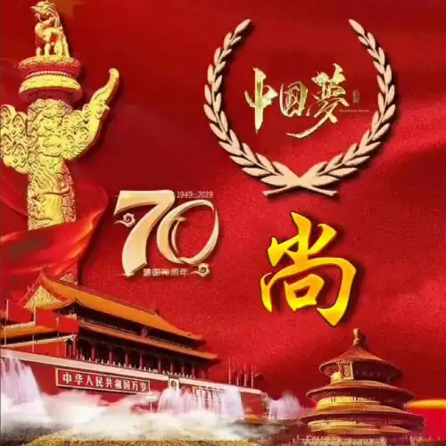 中国梦微信头像,中国红念版珍藏版爱国主题图片
