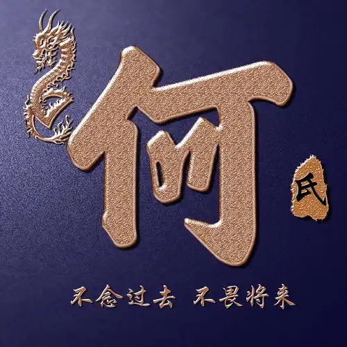 经典大气复古微信头像,姓氏头像,28个姓氏,喜欢的带走
