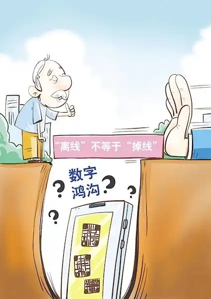 离线不等于掉线
