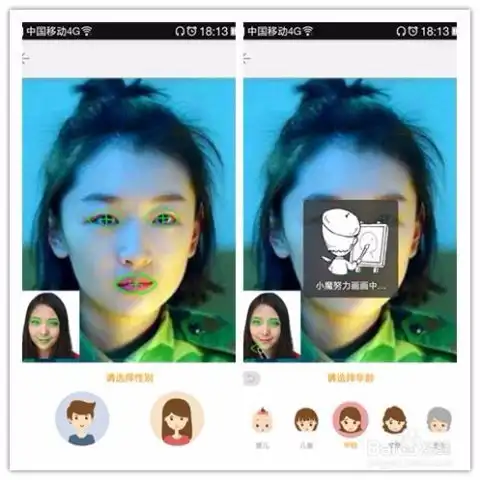 快手动漫头像怎么做的
