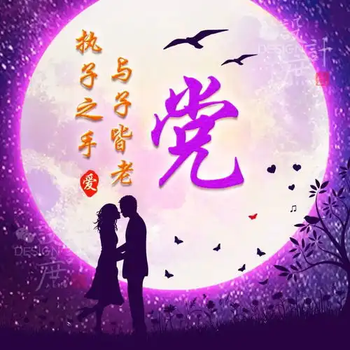微信头像爱情的美好,全靠自己努力去争取
