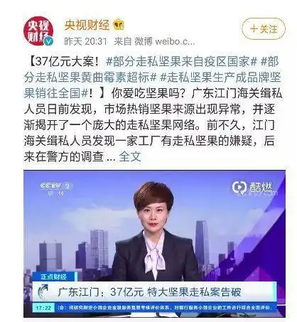 国内破获37亿特大走私案这种1类致癌物险流入市场,华人老少都爱吃,破坏性极强
