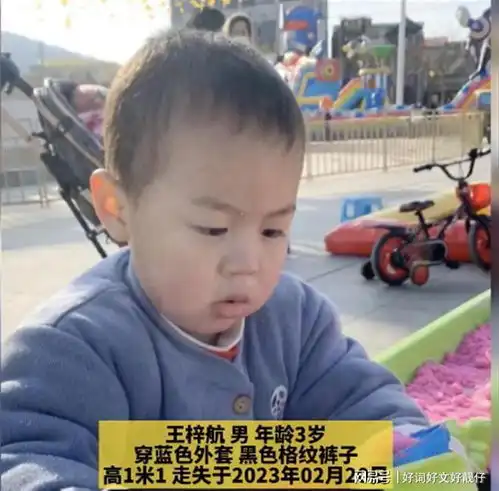 曲靖市三岁男童王梓航离奇失踪已经四天,到目前为止,仍然没找到

