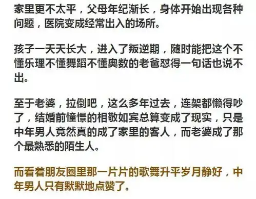 那些消失在朋友圈里的中年男人
