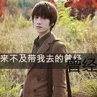我是孩子气的神青春qq男生头像
