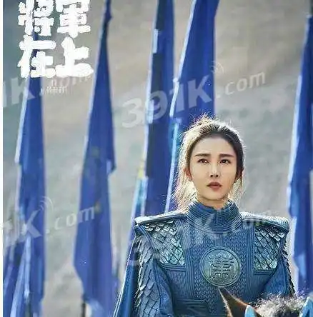 将军在上秋水结局是什么秋水和谁在一起了
