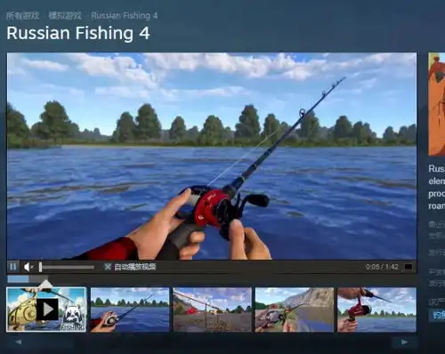 俄罗斯钓鱼4下载方法俄罗斯钓鱼4攻略
