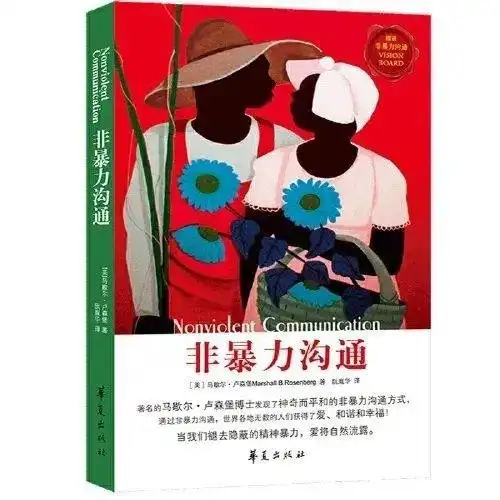 疫起听好书樊登读书精选的14本好书让你免费听
