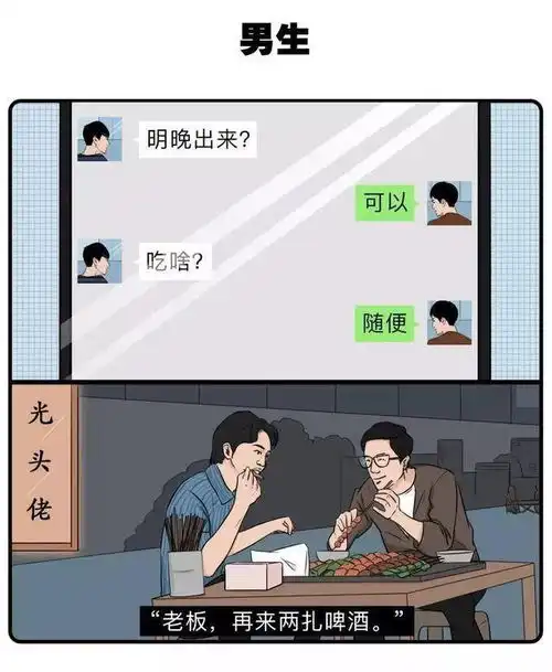 漫画兄弟情和闺蜜,哪个情更真

