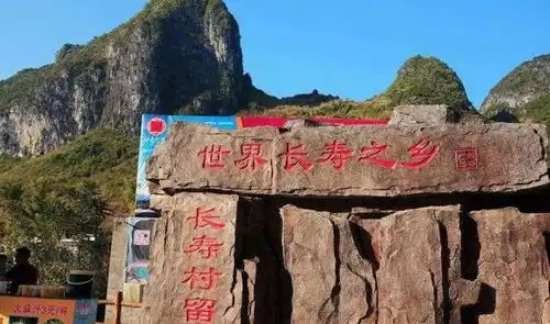 中国的世界长寿之乡广西巴马长寿村,如今却面目全非
