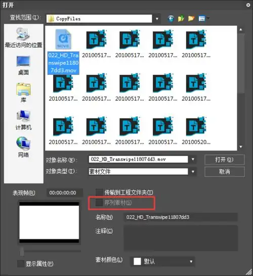 edius软件快速导入素材方法大罗列

