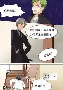 女子学院的男生帅的让人火大爱奇艺漫画
