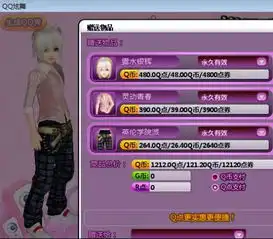 寻一套qq炫舞男yy搭配要点劵能买的带图带物品
