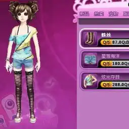 炫舞帮忙搭配女生yy
