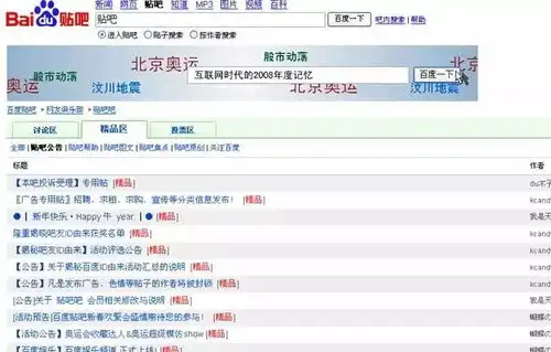 三个男人和中关村的40年
