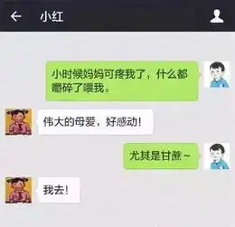 爆笑内涵小明和小红的日常聊天
