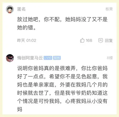 萧山小伙喜欢的相亲女生妈妈不在了,父母劝我不要继续交往
