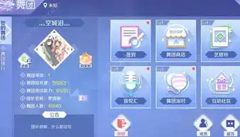 qq炫舞手游舞团贡献度怎么刷qq炫舞手游舞团贡献度提升方法
