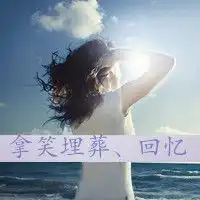 搞笑瞌睡图片带字微信头像图片大全
