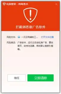 一元木马骗倒一片消费者腾讯电脑管家及时
