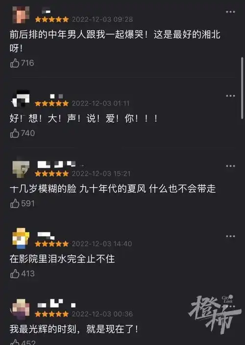 刷爆朋友圈中年男人都嗨起来了
