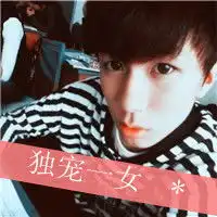 独宠的恋人qq情侣头像大全
