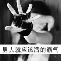 男生文字头像有没有
