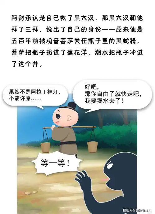 普陀山系列故事心字石的来历
