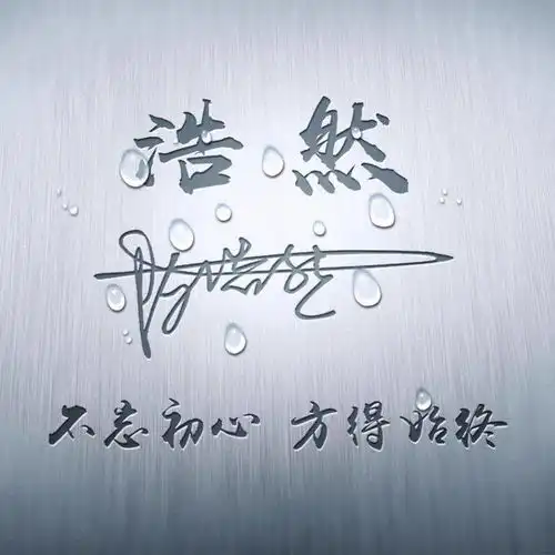 你多久没换过微信头像了,3d特效简约精致签名头像,有你的名字吗
