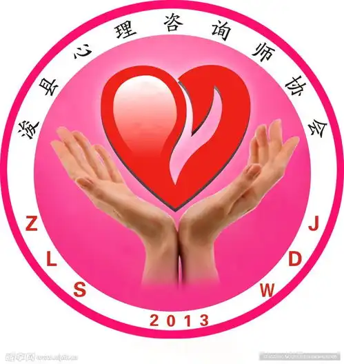 心理咨询师协会设计图企业logo标志标志图标
