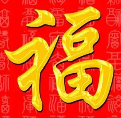 除夕集福快开门,2019第一份幸运到啦
