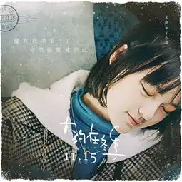 高菲预售丨11.15大约在冬季马思纯.霍建华冬季温情邂逅
