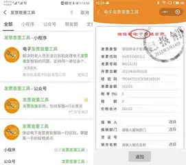说好的电子发票方便便捷呢开票有不简单,报销也麻烦
