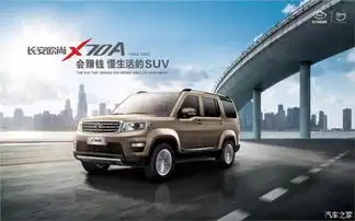 中卫风驰欧尚
