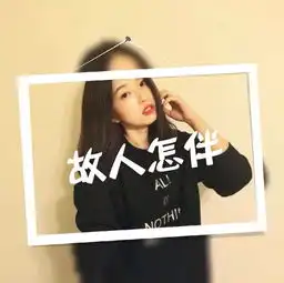 故人怎伴和良人怎离闺蜜头像3人
